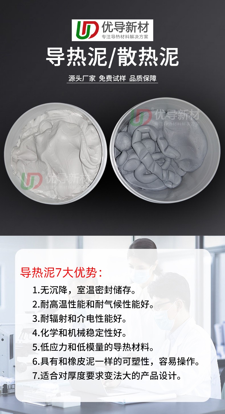 瓶装导热硅脂详情图-1.jpg